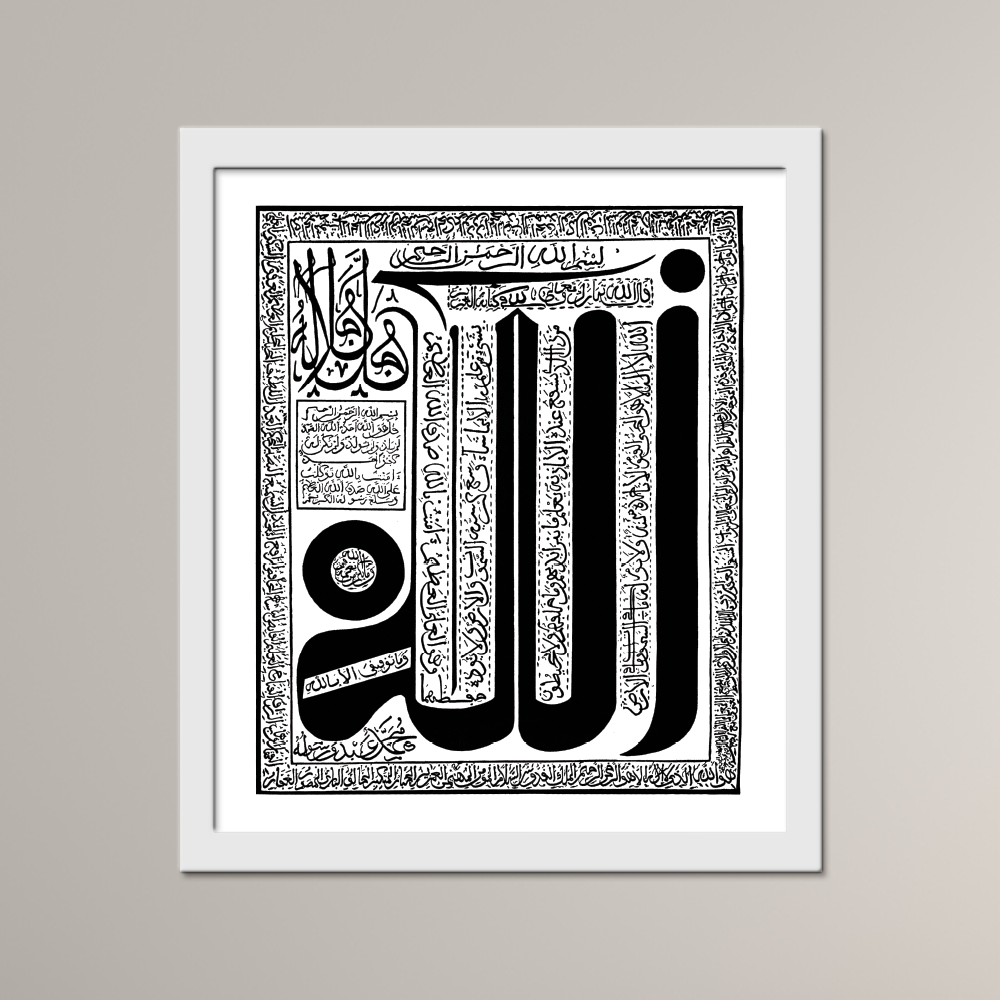The Supreme Name of Allah ﷻ (Maghribi)