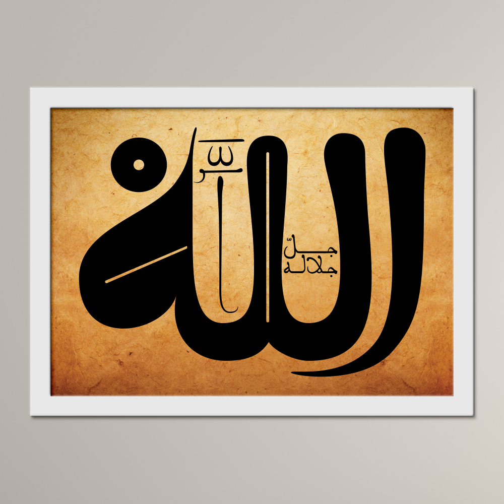 The Supreme Name of Allah ﷻ (al-Qandusi)