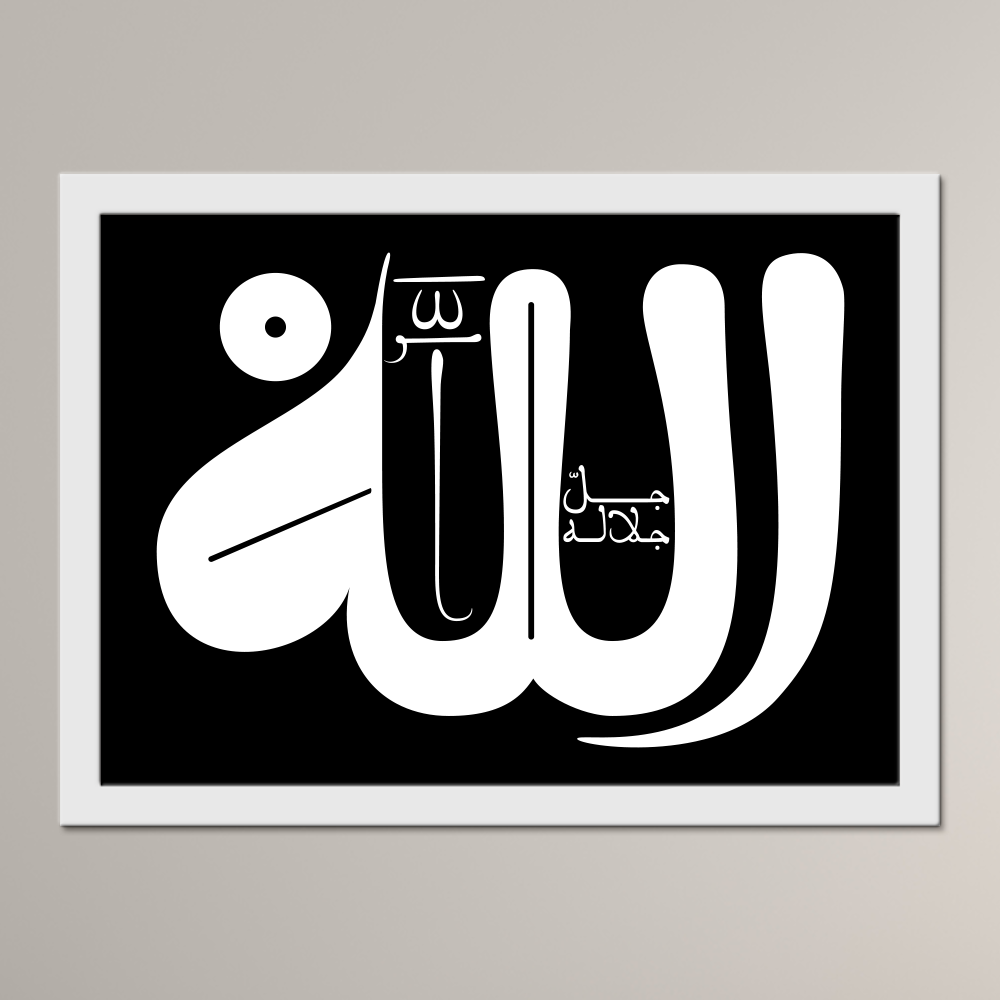 The Supreme Name of Allah ﷻ (al-Qandusi)