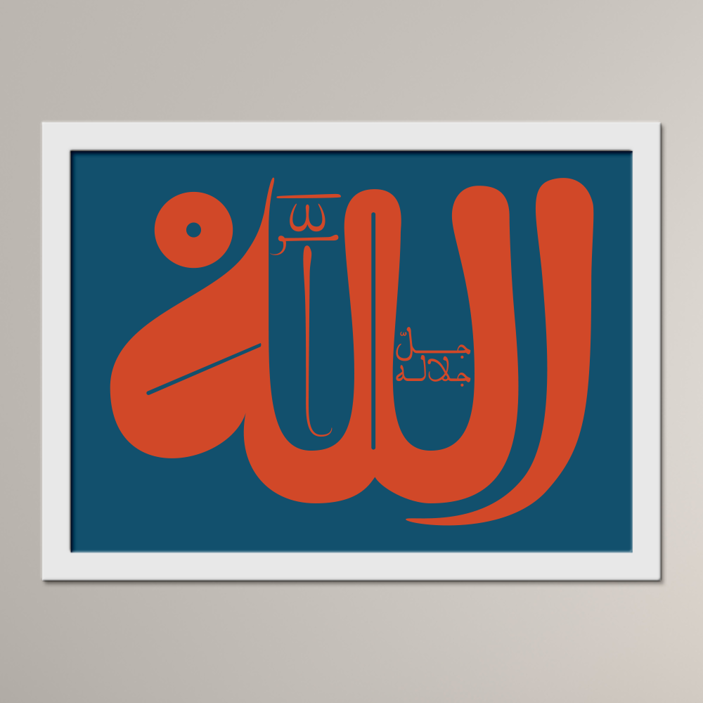 The Supreme Name of Allah ﷻ (al-Qandusi)