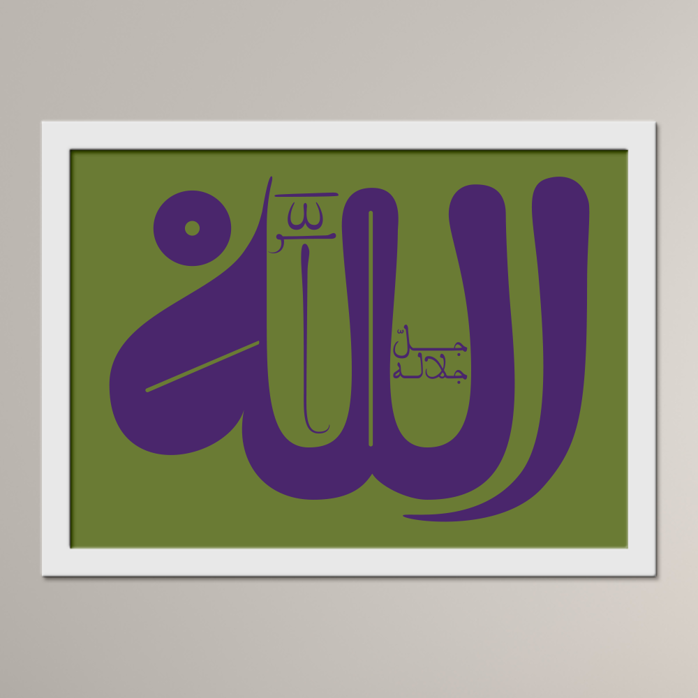 The Supreme Name of Allah ﷻ (al-Qandusi)