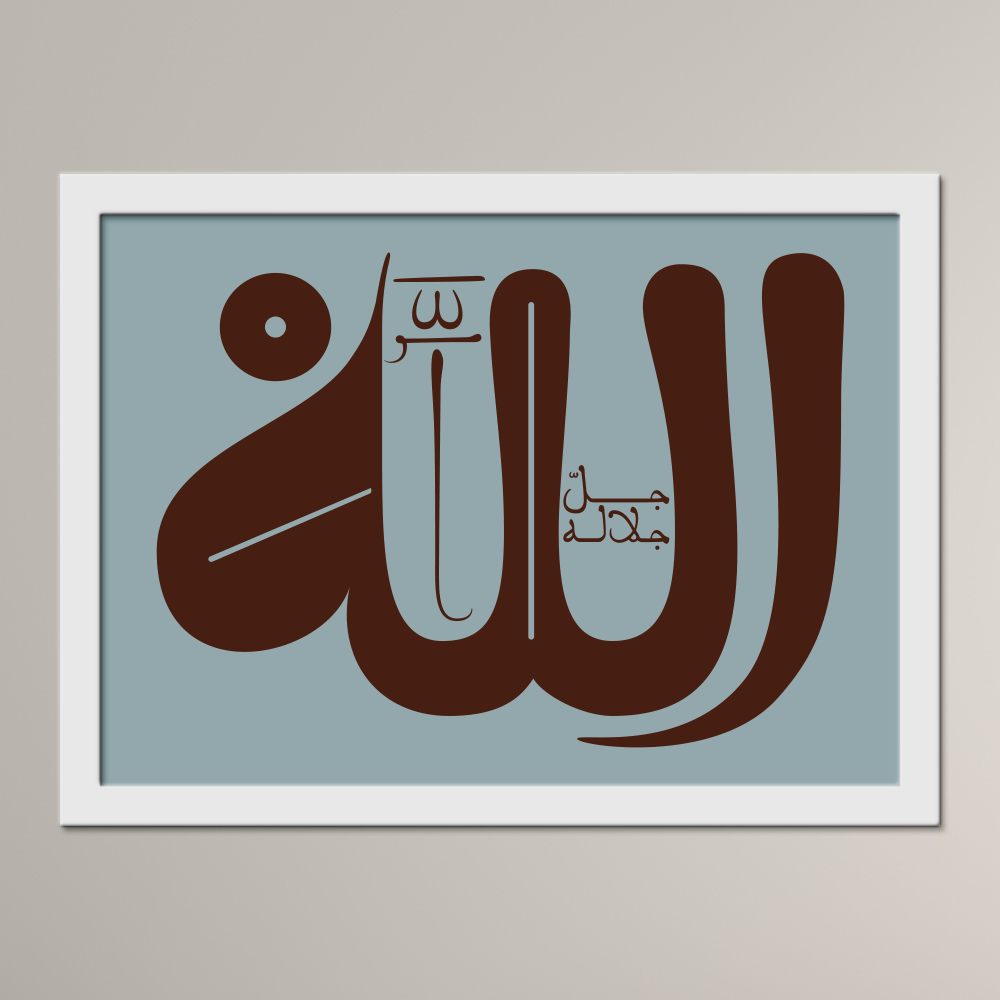 The Supreme Name of Allah ﷻ (al-Qandusi)
