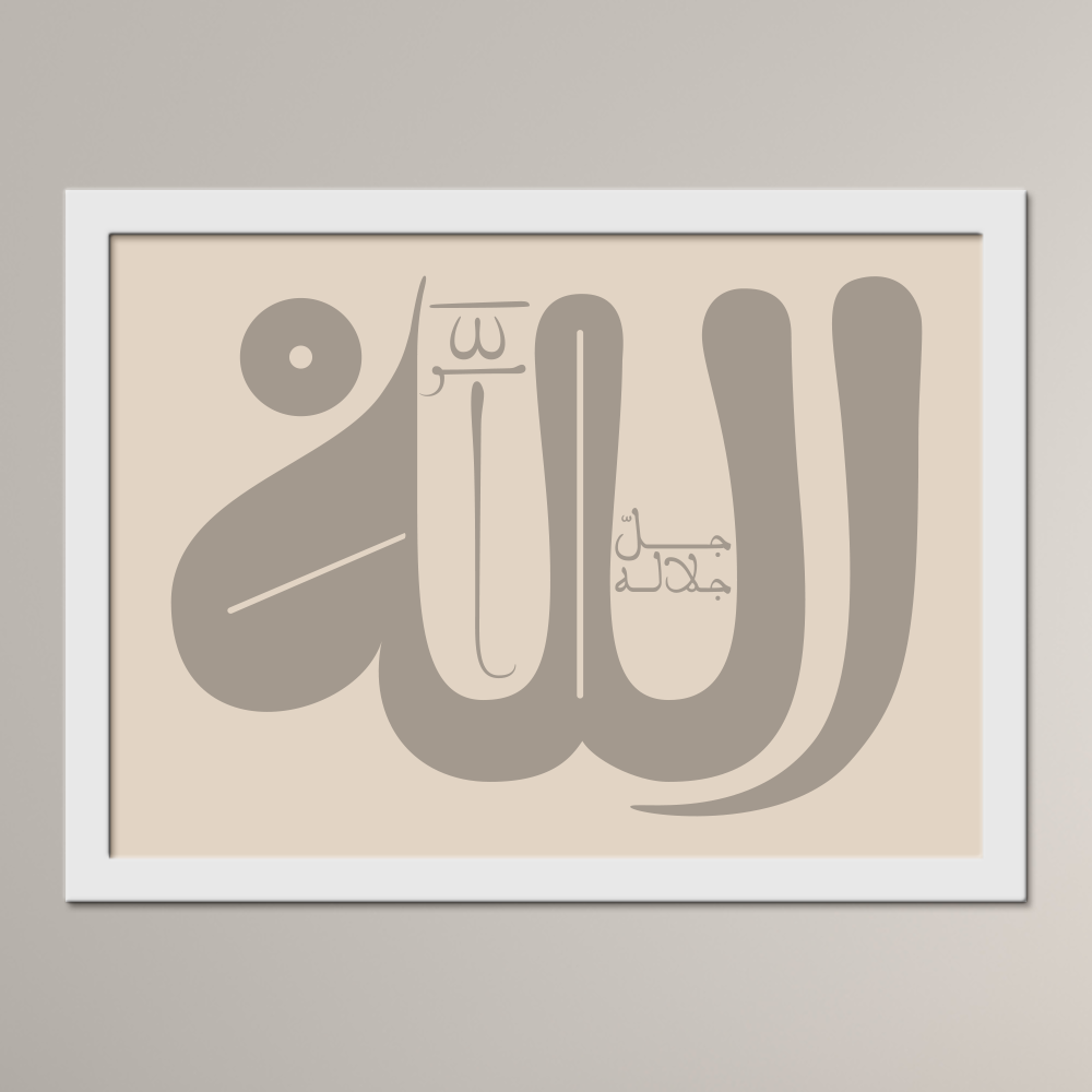 The Supreme Name of Allah ﷻ (al-Qandusi)