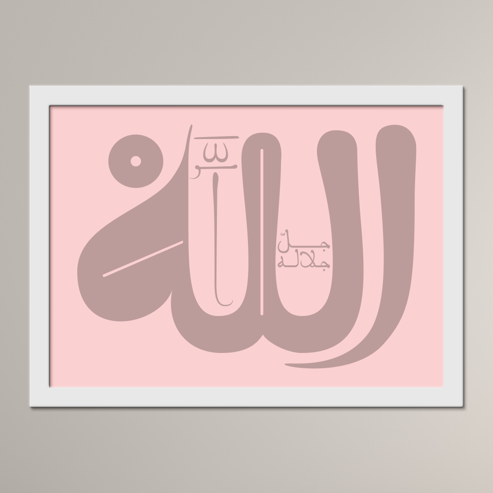 The Supreme Name of Allah ﷻ (al-Qandusi)