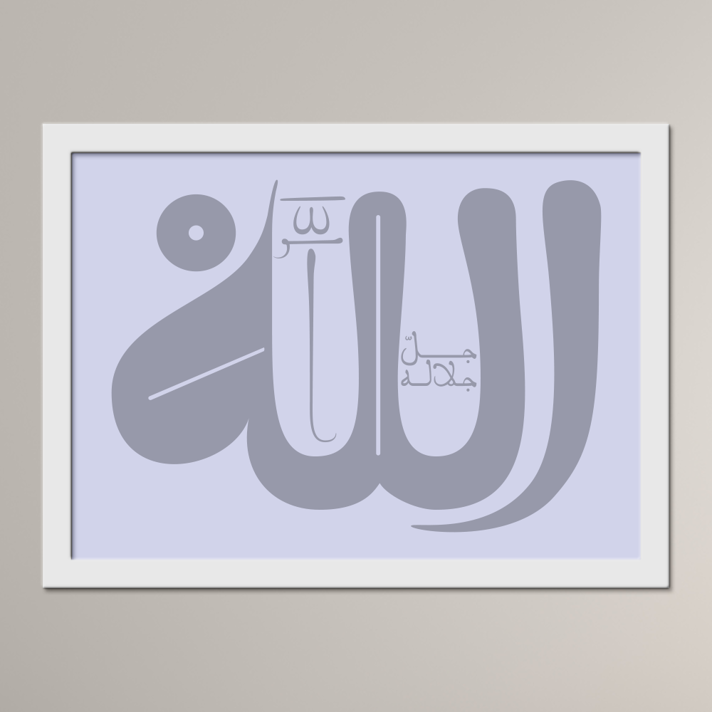 The Supreme Name of Allah ﷻ (al-Qandusi)
