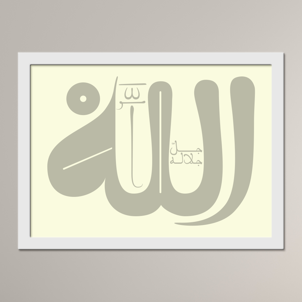The Supreme Name of Allah ﷻ (al-Qandusi)