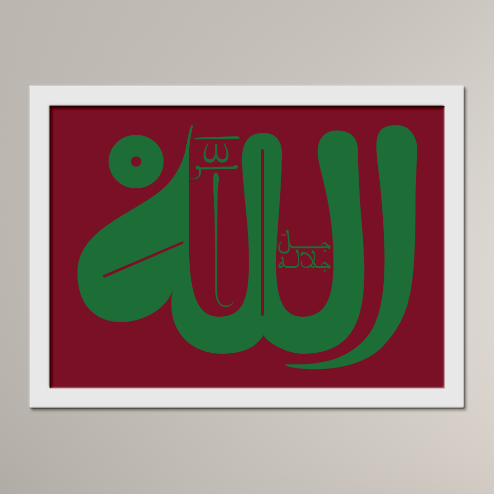 The Supreme Name of Allah ﷻ (al-Qandusi)