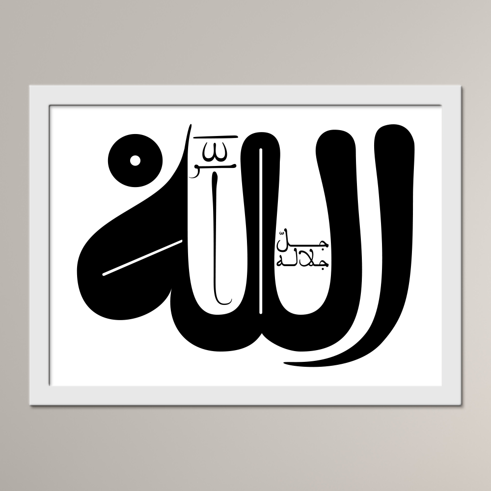 The Supreme Name of Allah ﷻ (al-Qandusi)