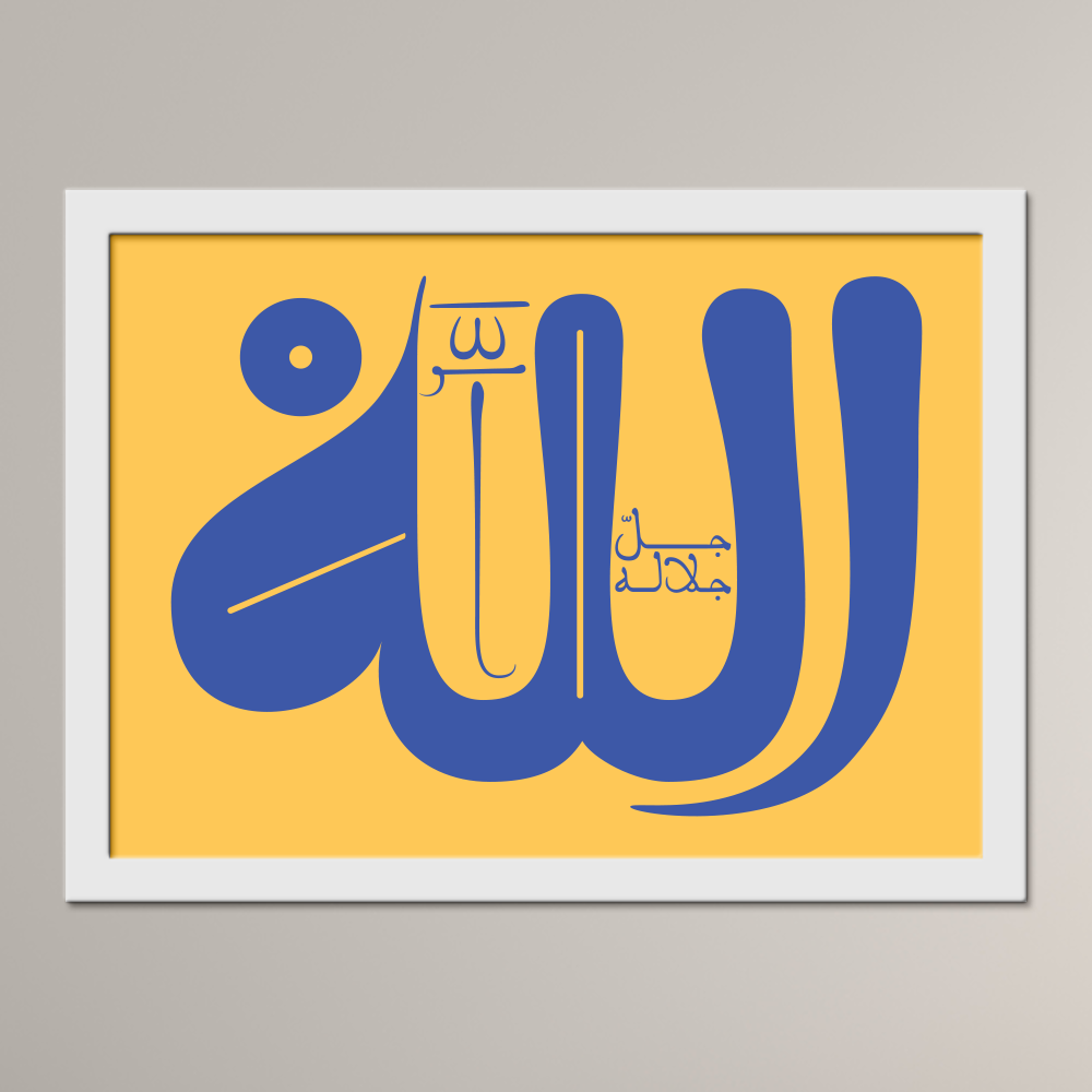 The Supreme Name of Allah ﷻ (al-Qandusi)