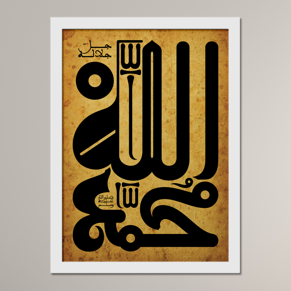 The Names of Allah ﷻ & Prophet Muhammad ﷺ (al-Qandusi)