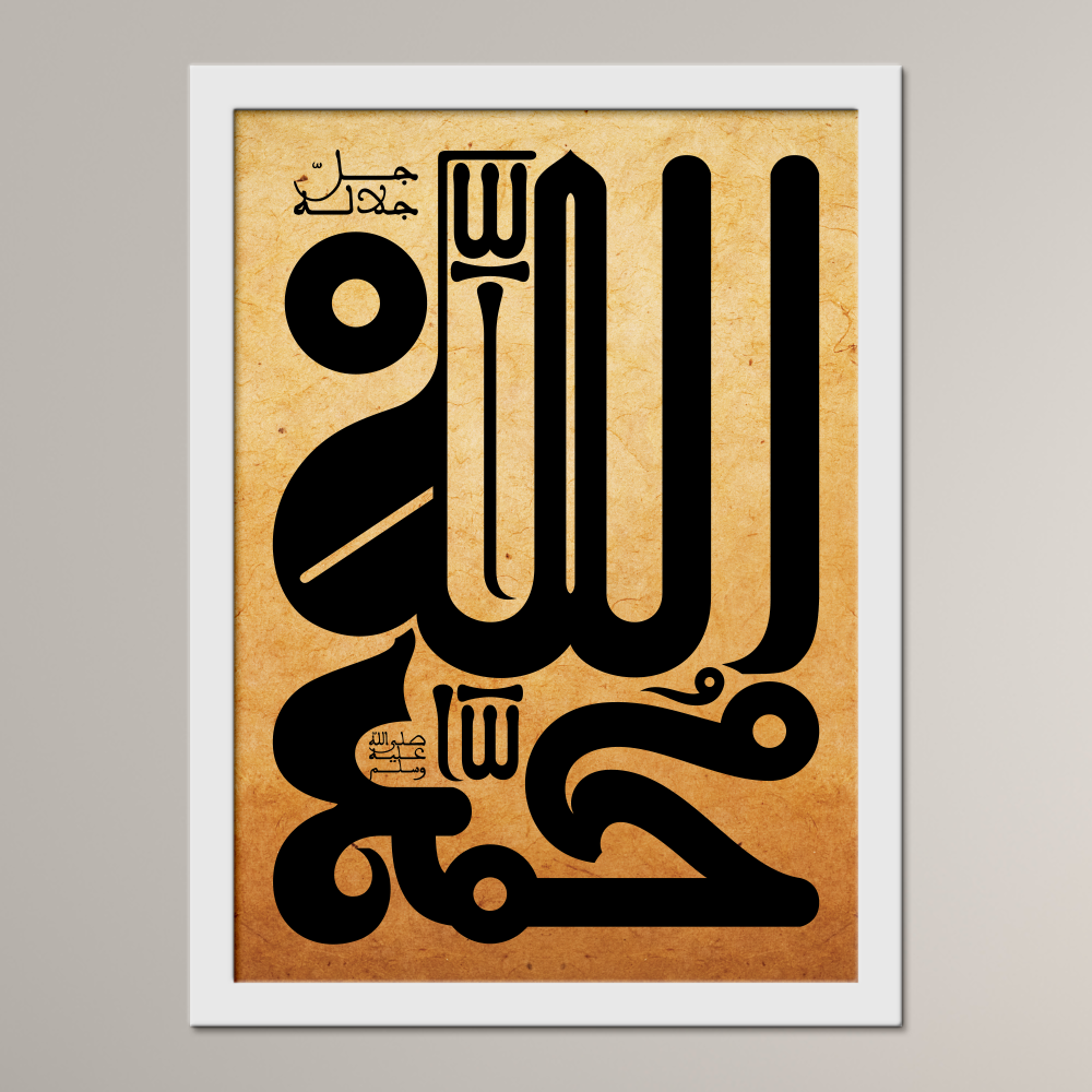 The Names of Allah ﷻ & Prophet Muhammad ﷺ (al-Qandusi)
