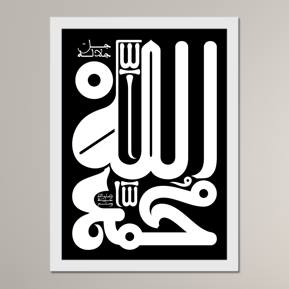 The Names of Allah ﷻ & Prophet Muhammad ﷺ (al-Qandusi)