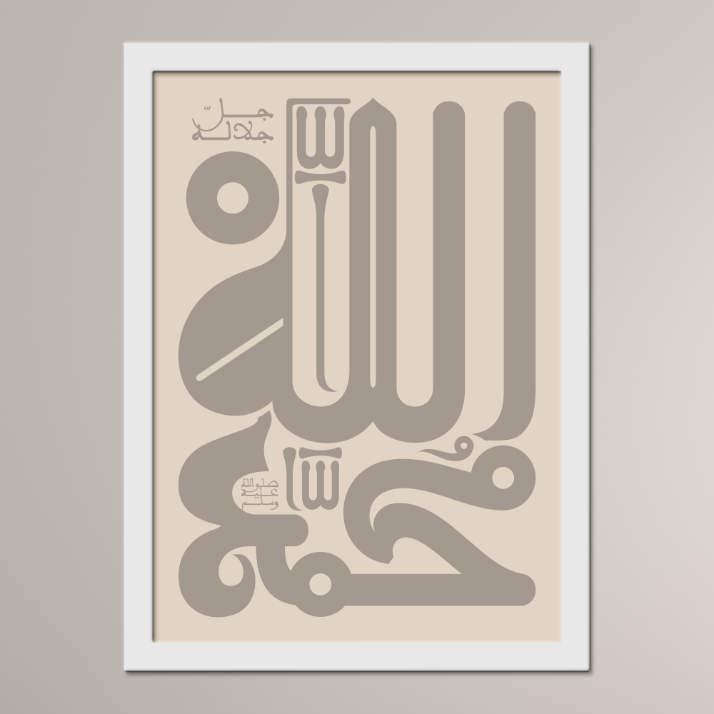 The Names of Allah ﷻ & Prophet Muhammad ﷺ (al-Qandusi)
