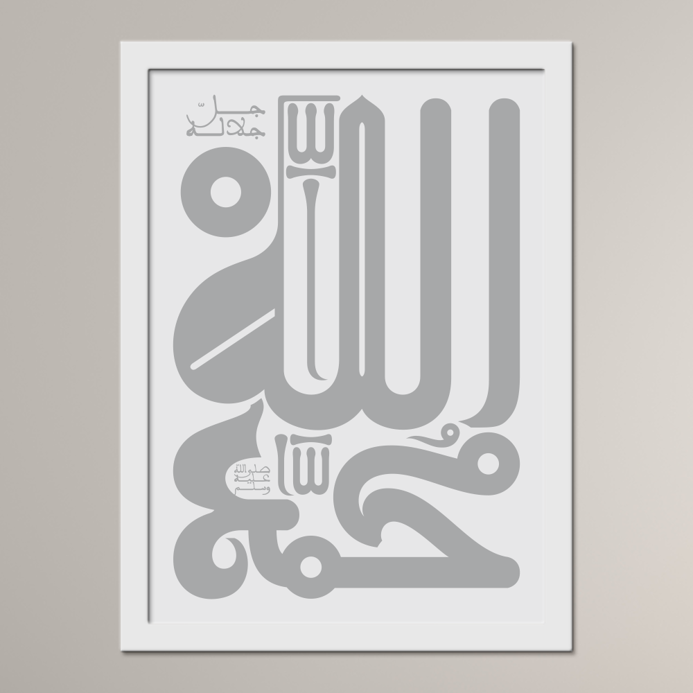 The Names of Allah ﷻ & Prophet Muhammad ﷺ (al-Qandusi)