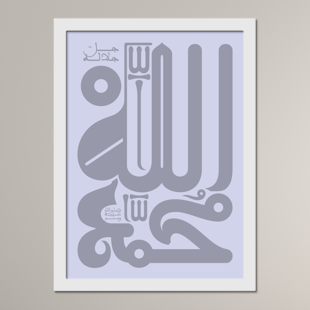 The Names of Allah ﷻ & Prophet Muhammad ﷺ (al-Qandusi)