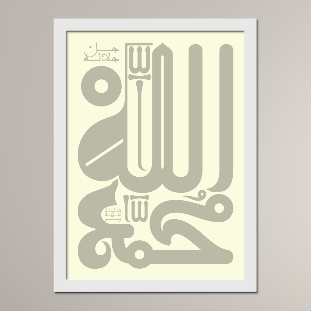 The Names of Allah ﷻ & Prophet Muhammad ﷺ (al-Qandusi)