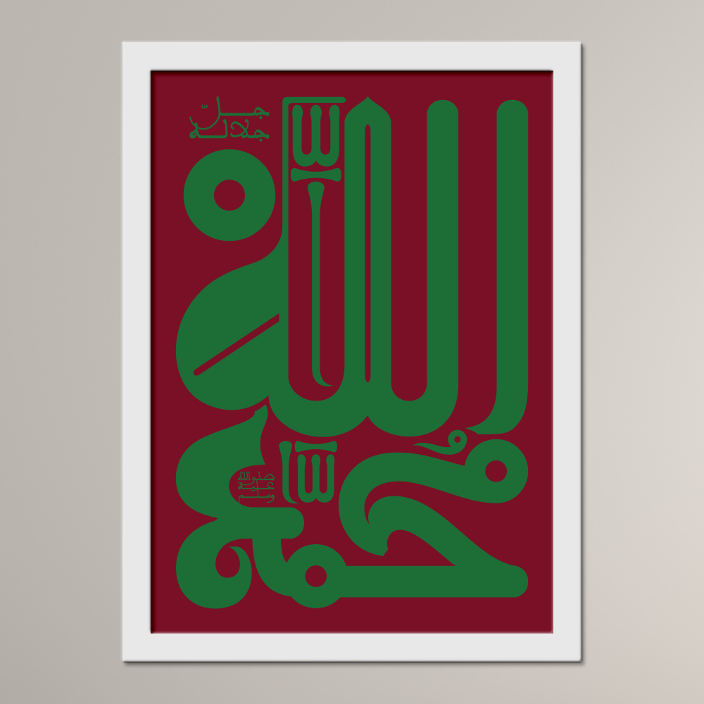 The Names of Allah ﷻ & Prophet Muhammad ﷺ (al-Qandusi)