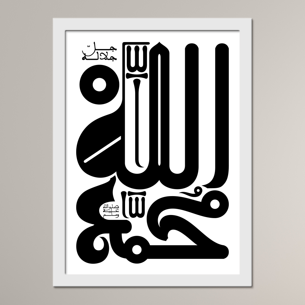 The Names of Allah ﷻ & Prophet Muhammad ﷺ (al-Qandusi)
