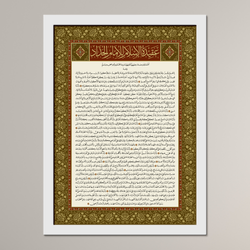 'Aqida of Imam al-Haddad