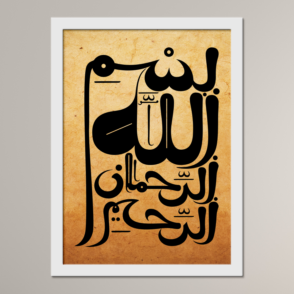 Basmala (al-Qandusi)