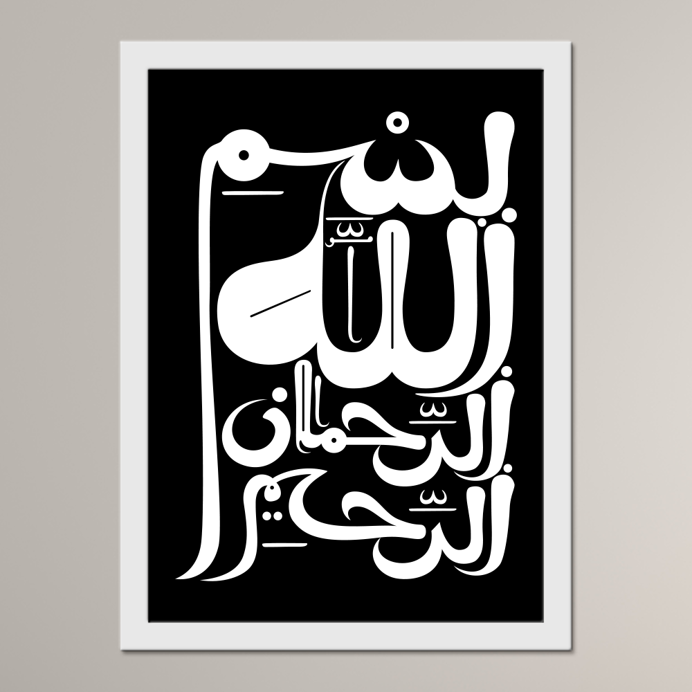 Basmala (al-Qandusi)