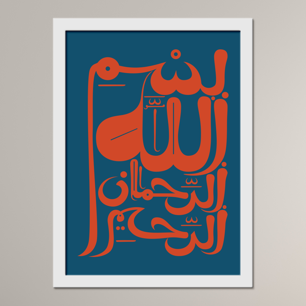 Basmala (al-Qandusi)