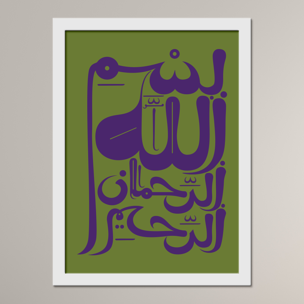 Basmala (al-Qandusi)