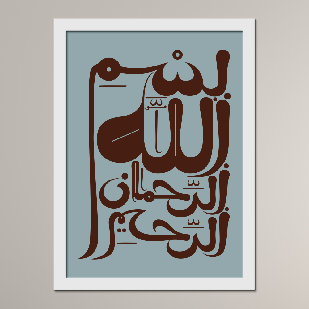 Basmala (al-Qandusi)