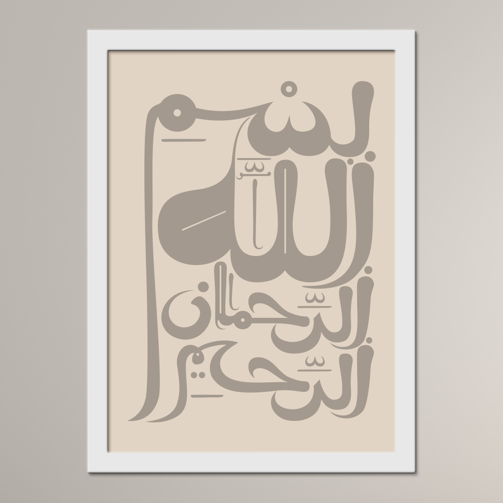 Basmala (al-Qandusi)