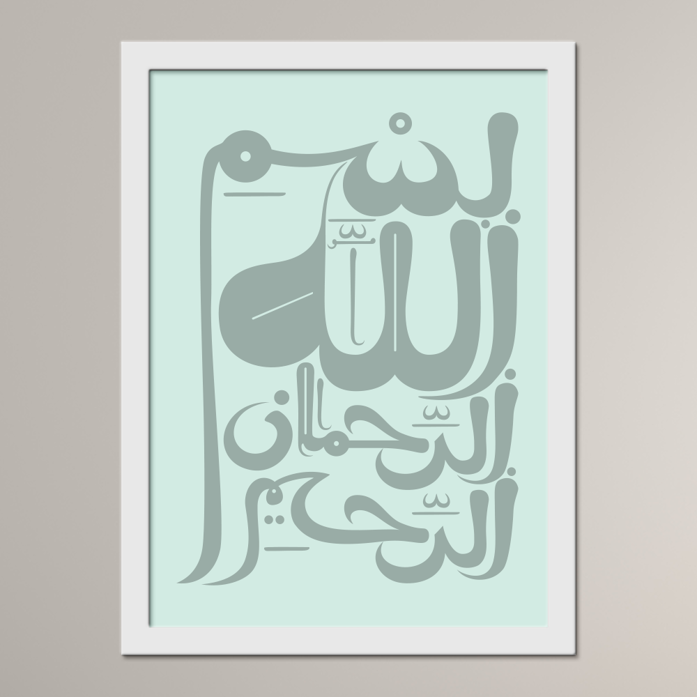 Basmala (al-Qandusi)