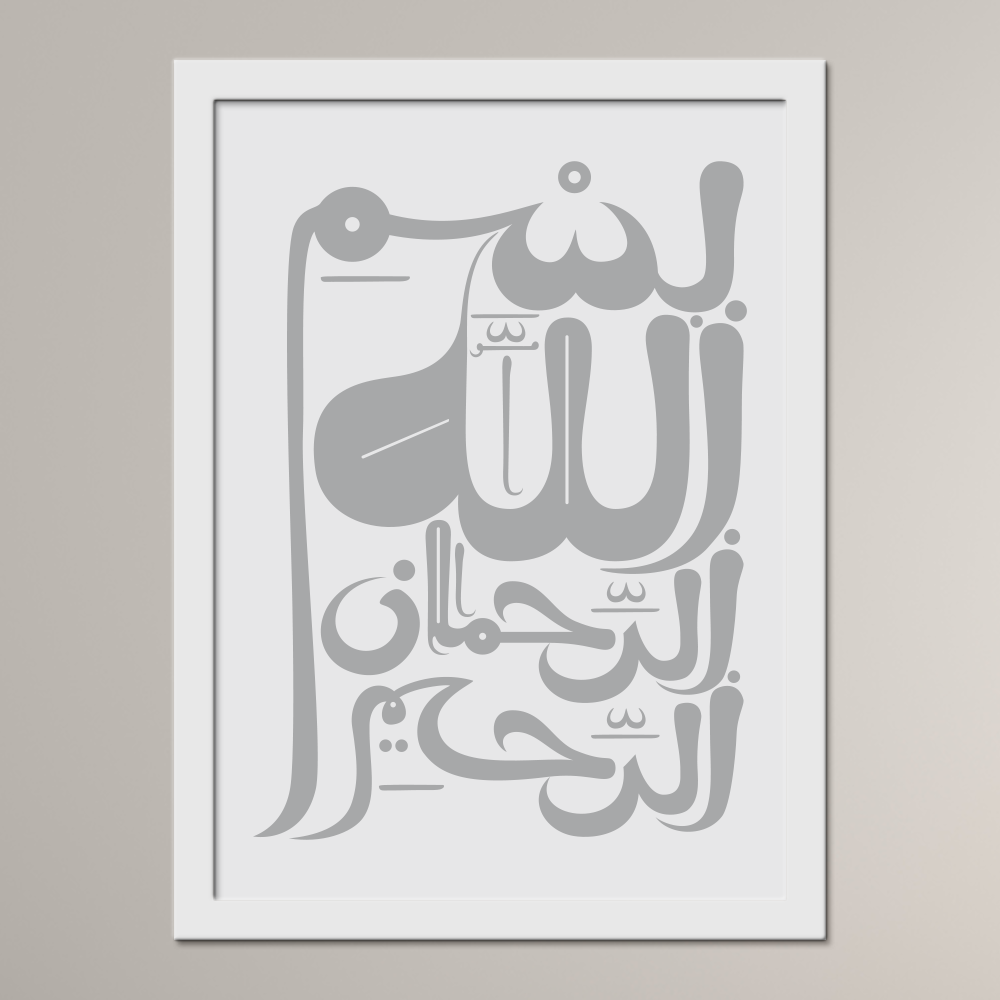 Basmala (al-Qandusi)