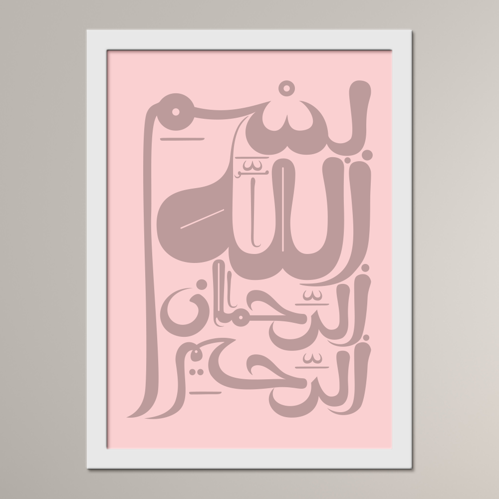 Basmala (al-Qandusi)