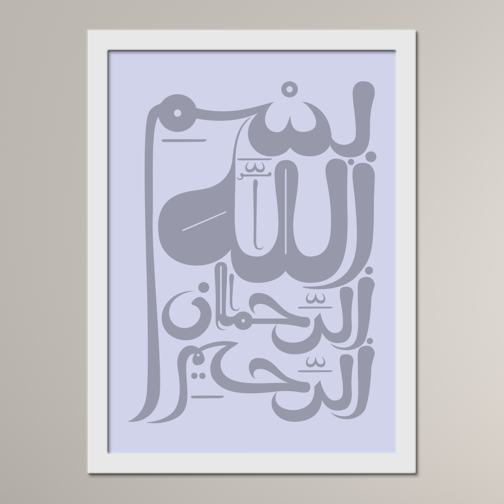 Basmala (al-Qandusi)