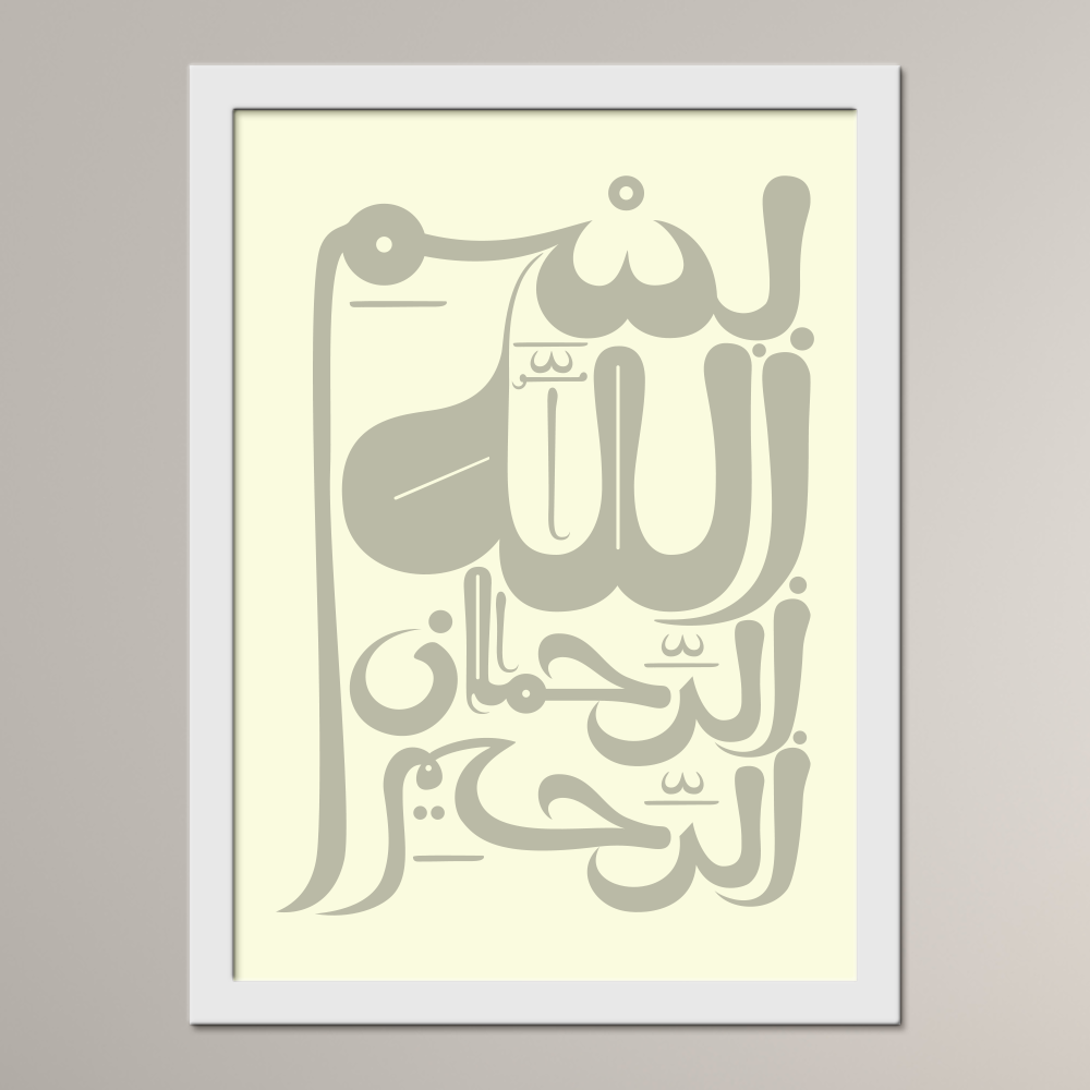 Basmala (al-Qandusi)