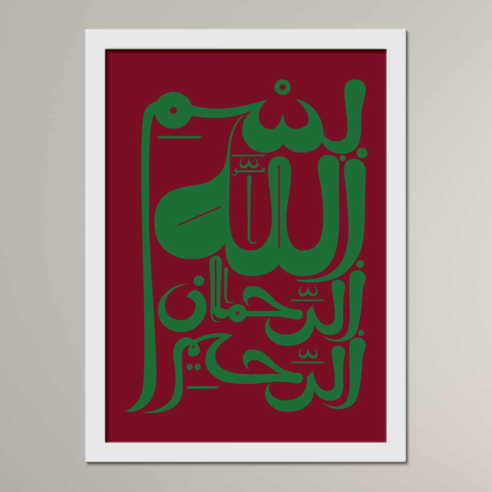 Basmala (al-Qandusi)