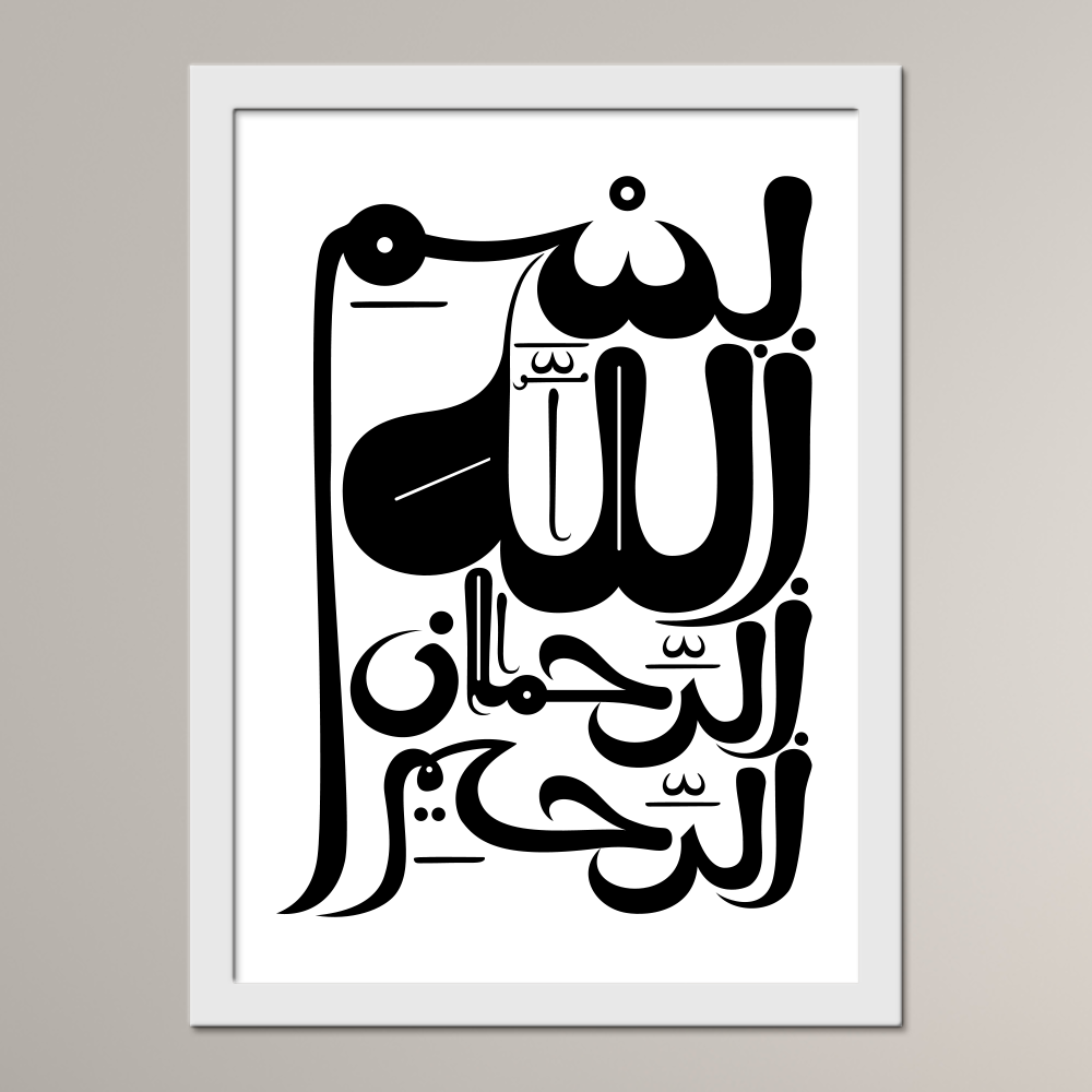 Basmala (al-Qandusi)