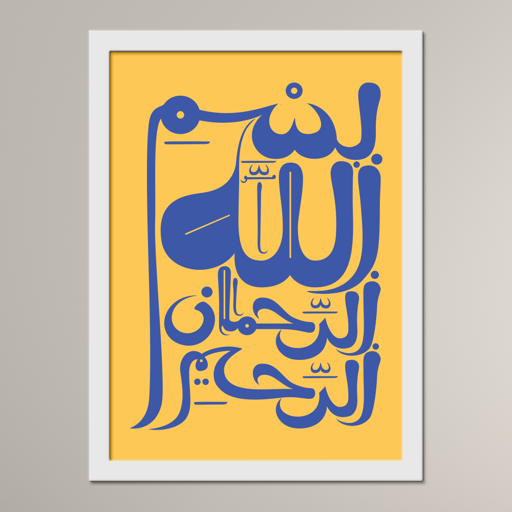 Basmala (al-Qandusi)