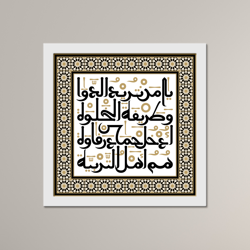 The Refuge of the Darqawa