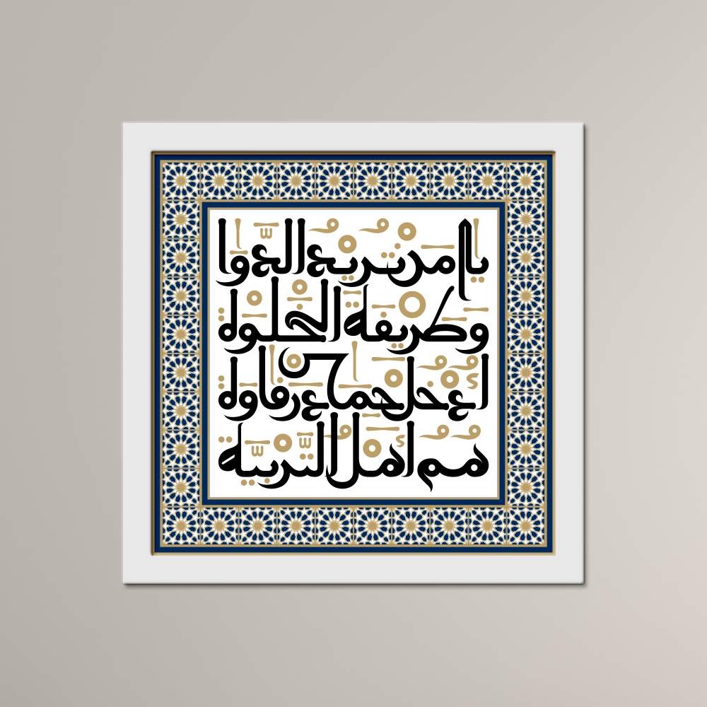 The Refuge of the Darqawa