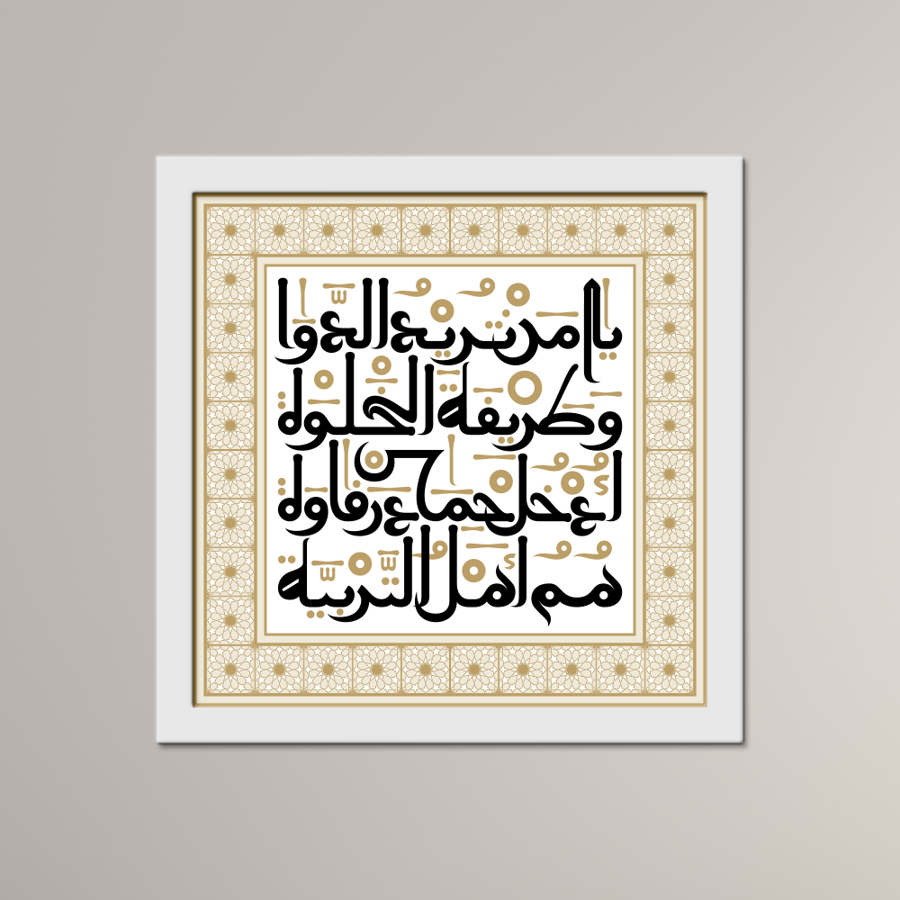 The Refuge of the Darqawa