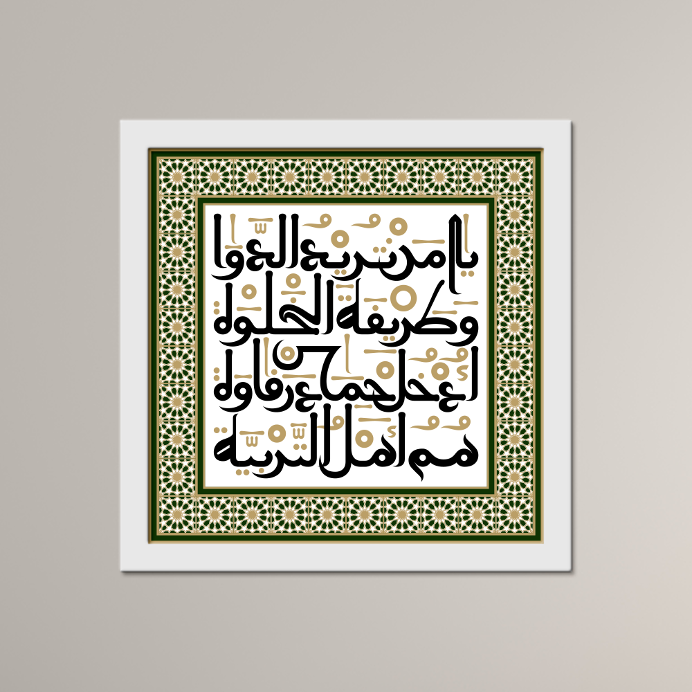 The Refuge of the Darqawa
