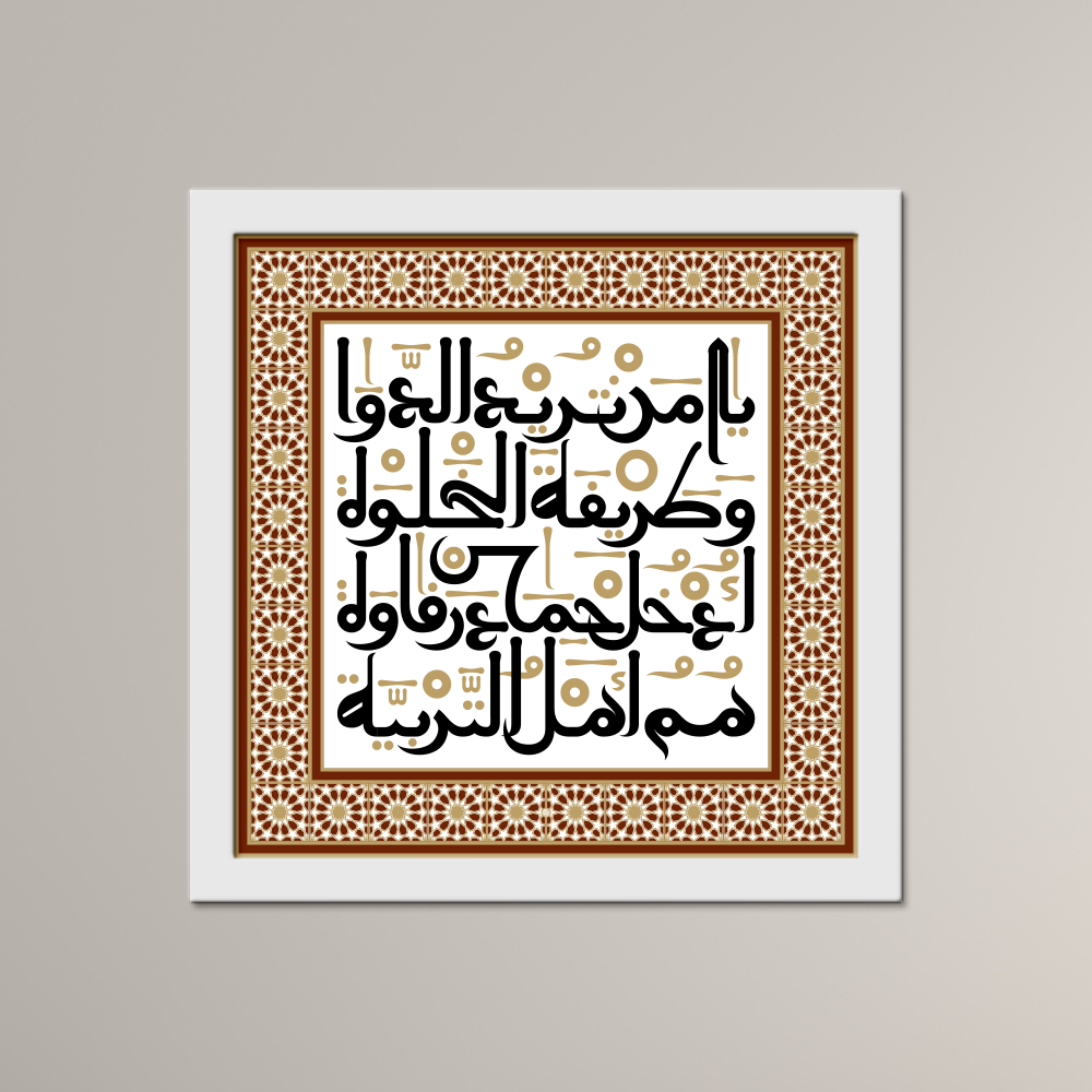 The Refuge of the Darqawa