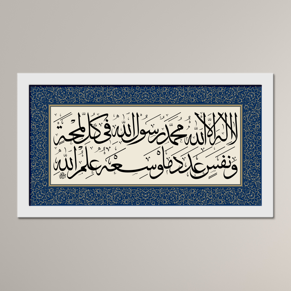 Ahmadi-Idrisi Tahlil