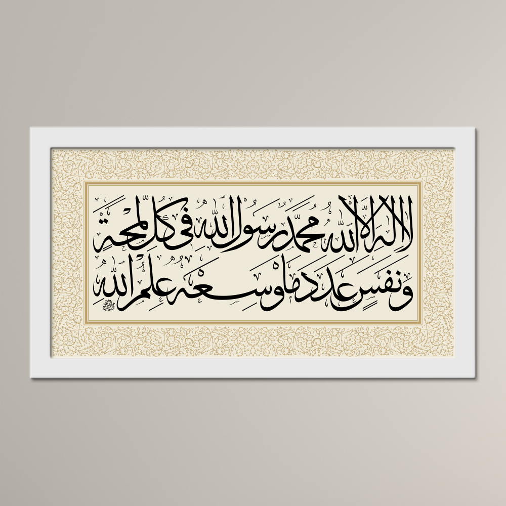 Ahmadi-Idrisi Tahlil