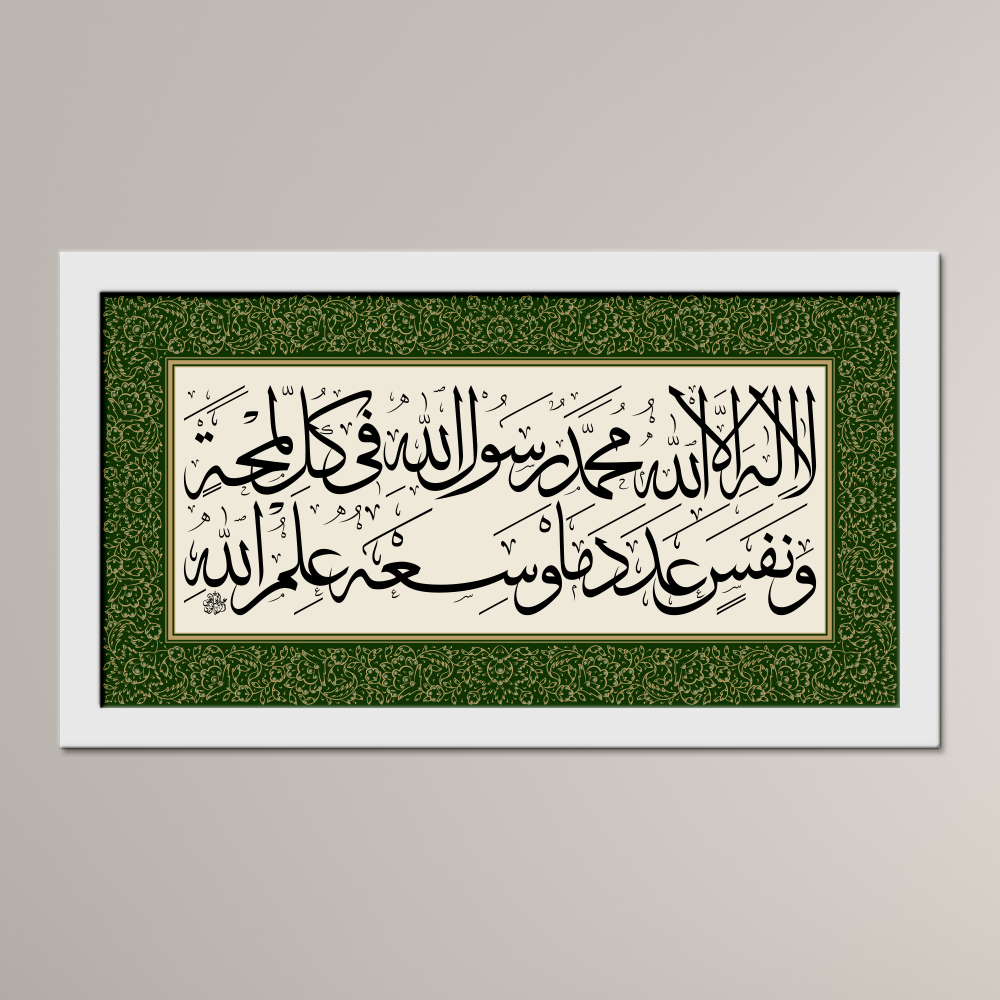 Ahmadi-Idrisi Tahlil