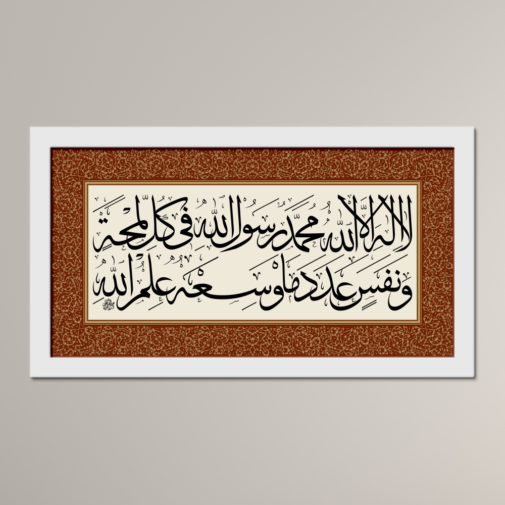 Ahmadi-Idrisi Tahlil