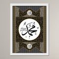 The Blessed Name of the Beloved Prophet ﷺ