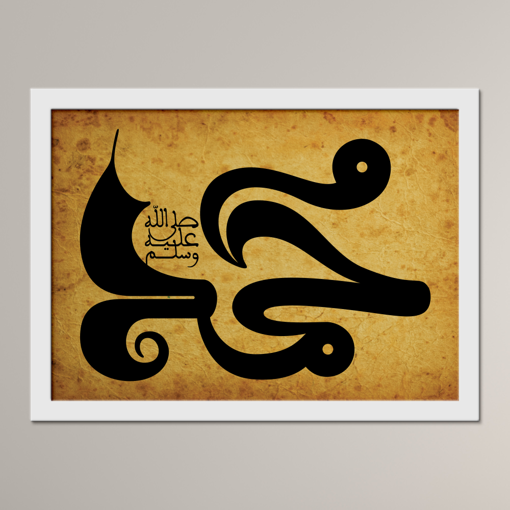 The Blessed Name of the Beloved Prophet ﷺ (al-Qandusi)