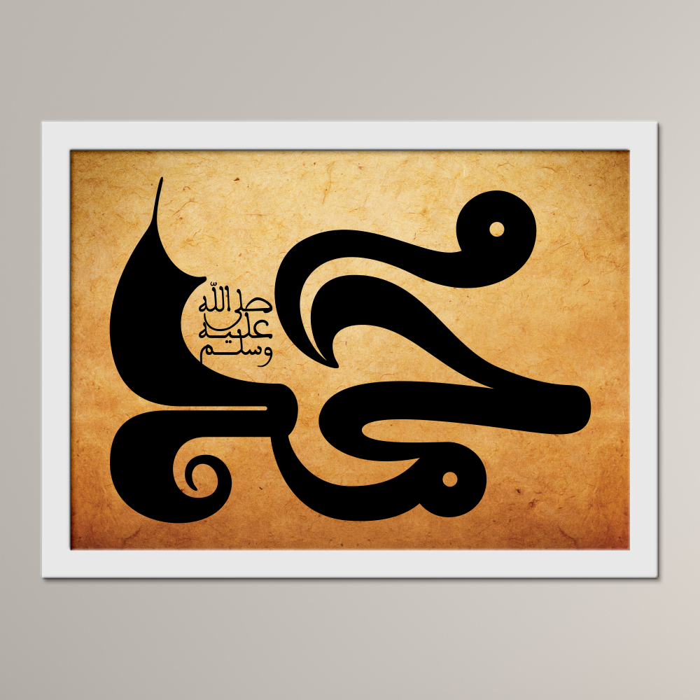 The Blessed Name of the Beloved Prophet ﷺ (al-Qandusi)