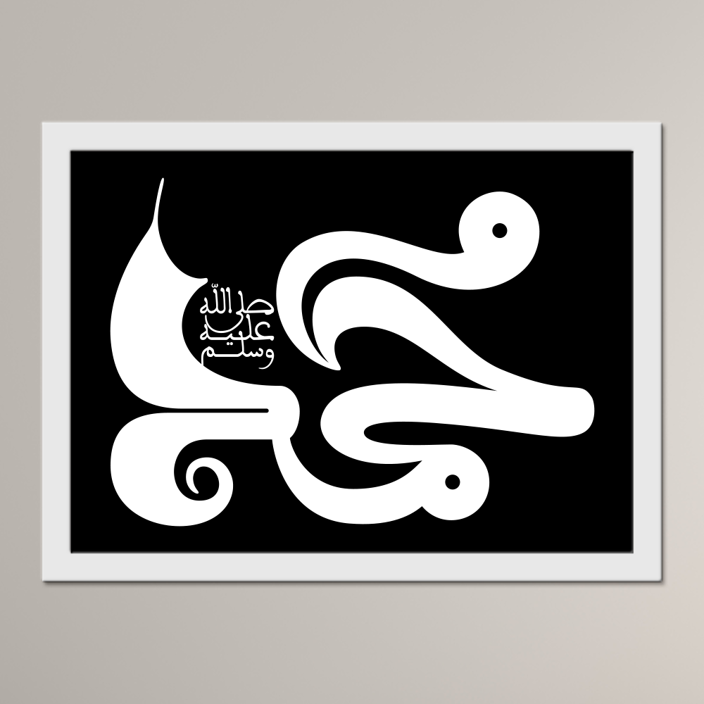 The Blessed Name of the Beloved Prophet ﷺ (al-Qandusi)